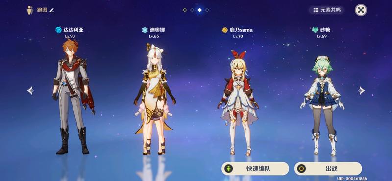 原神缝合怪 大伙来取个名字