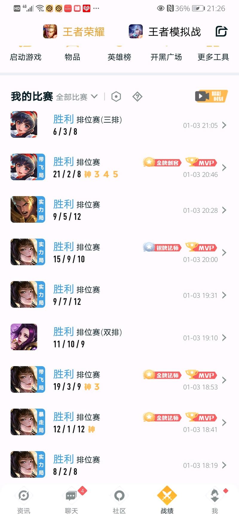 王者荣耀带粉