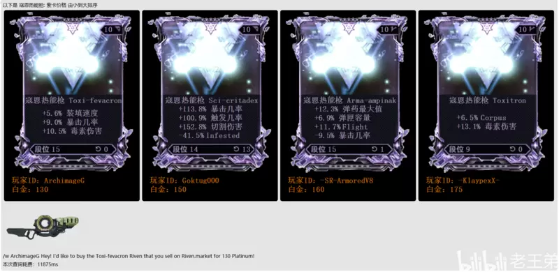 Warframe Bot