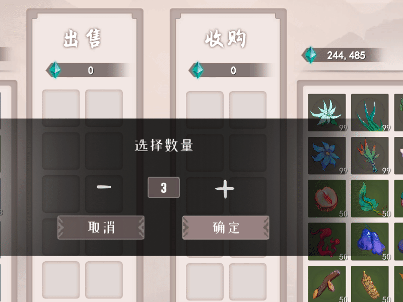 觅长生Mod(插件) 更好的数量选择