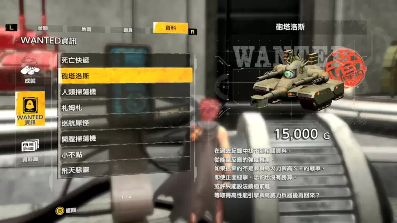 重装机兵xeno重生中文攻略九-全赏金首介绍图（还差最高难度BOSS）