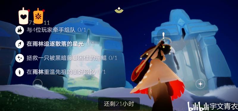 光遇1月4日任务，季节蜡烛及大蜡烛