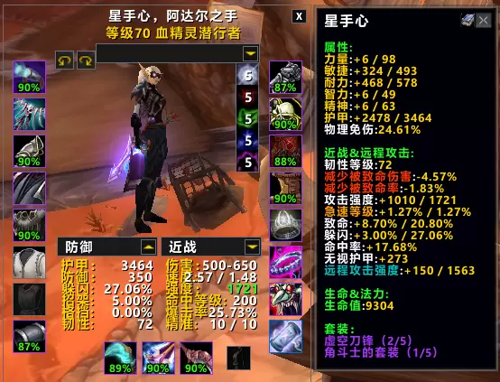 【AFK的星手心】TBC小盗贼养成日记04