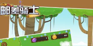 邮差骑士热门套装有哪些？热门套装介绍