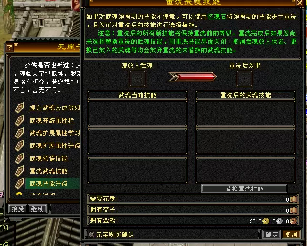 天龙八部私服逍遥