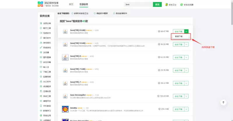 【我的世界必备指南】一、教你下载离线版我的世界
