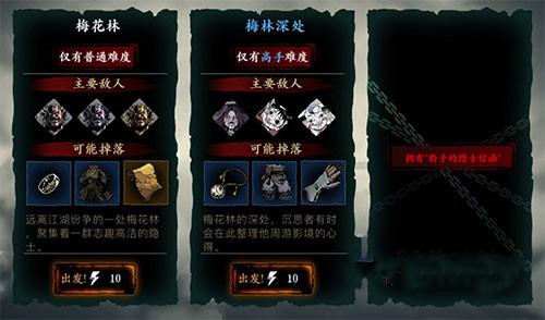 影之刃3豹子的隐士信函在哪里获得