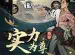 一念逍遥机缘攻略 机缘灵石使用技巧分享
