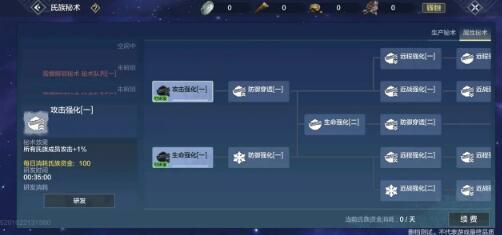 妄想山海氏族秘术作用及使用方法介绍