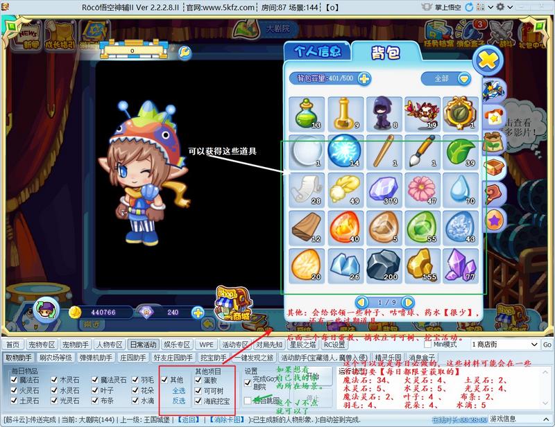 【洛克王国】回归辅助篇【4】——【日常活动_娱乐专区】