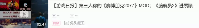 【游戏日报】第三人称的《赛博朋克2077》MOD；《脑航员2》进展顺利