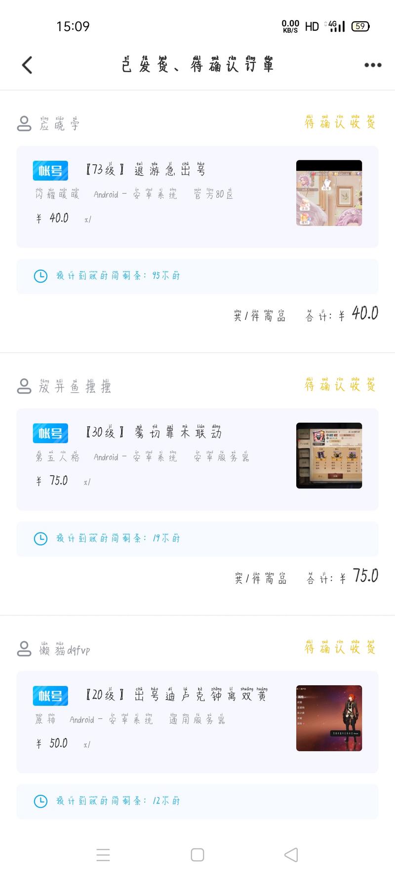闪耀暖暖充值2000元的账号不小心40卖了