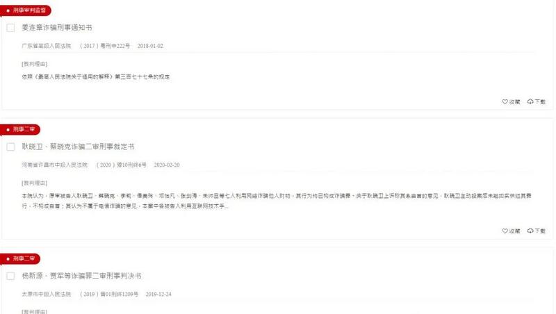 从游戏销售员到「狗托骗子」，法律该拿他们怎么办？