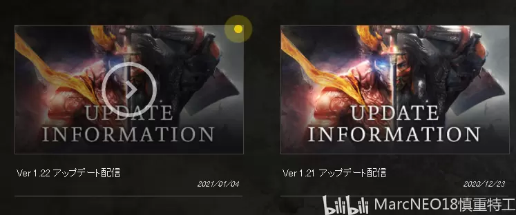 仁王2 01月04日 1.22版本更新公告