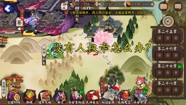 阴阳师：抛弃人权卡，这些式神最需要培养，助力翻盘