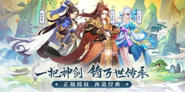 轩辕剑剑之源手游破解版官方2021版本