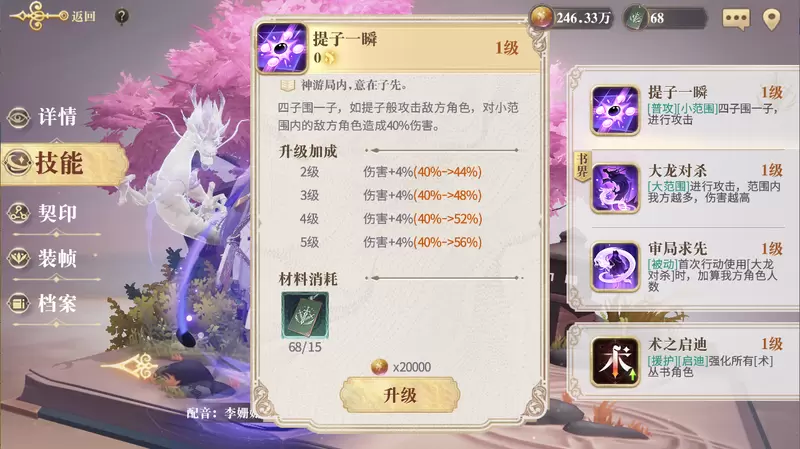 《幻书启世录》版本之女，大范围群攻的神——珍珑契印纹搭配介绍