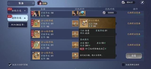 天涯明月刀：更新后大变天，真武迎来大强化，选择会心效果更好！