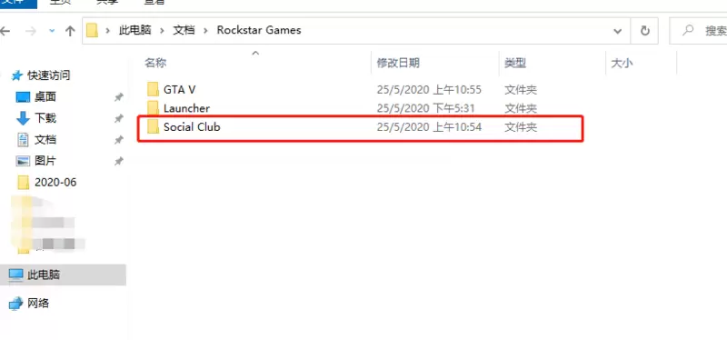 GTA5线上登录异常解决方法