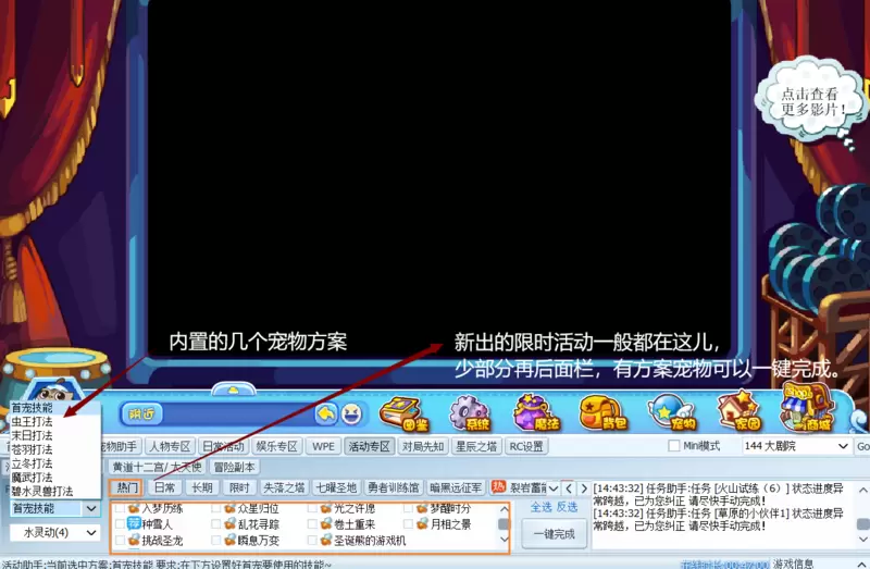 【洛克王国】回归辅助篇【5】——【活动专区】