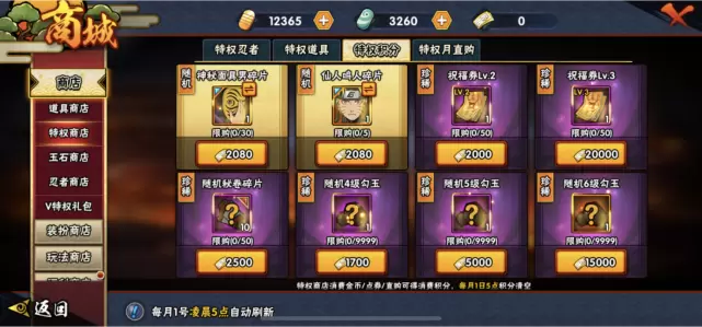 火影手游：担心许愿宝库会消失？活动已在路上，高招券先留好！