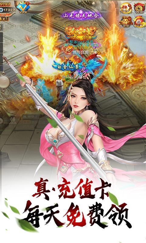 武动九天图2
