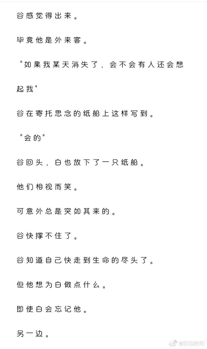 光．遇小故事〈白菇〉（下）