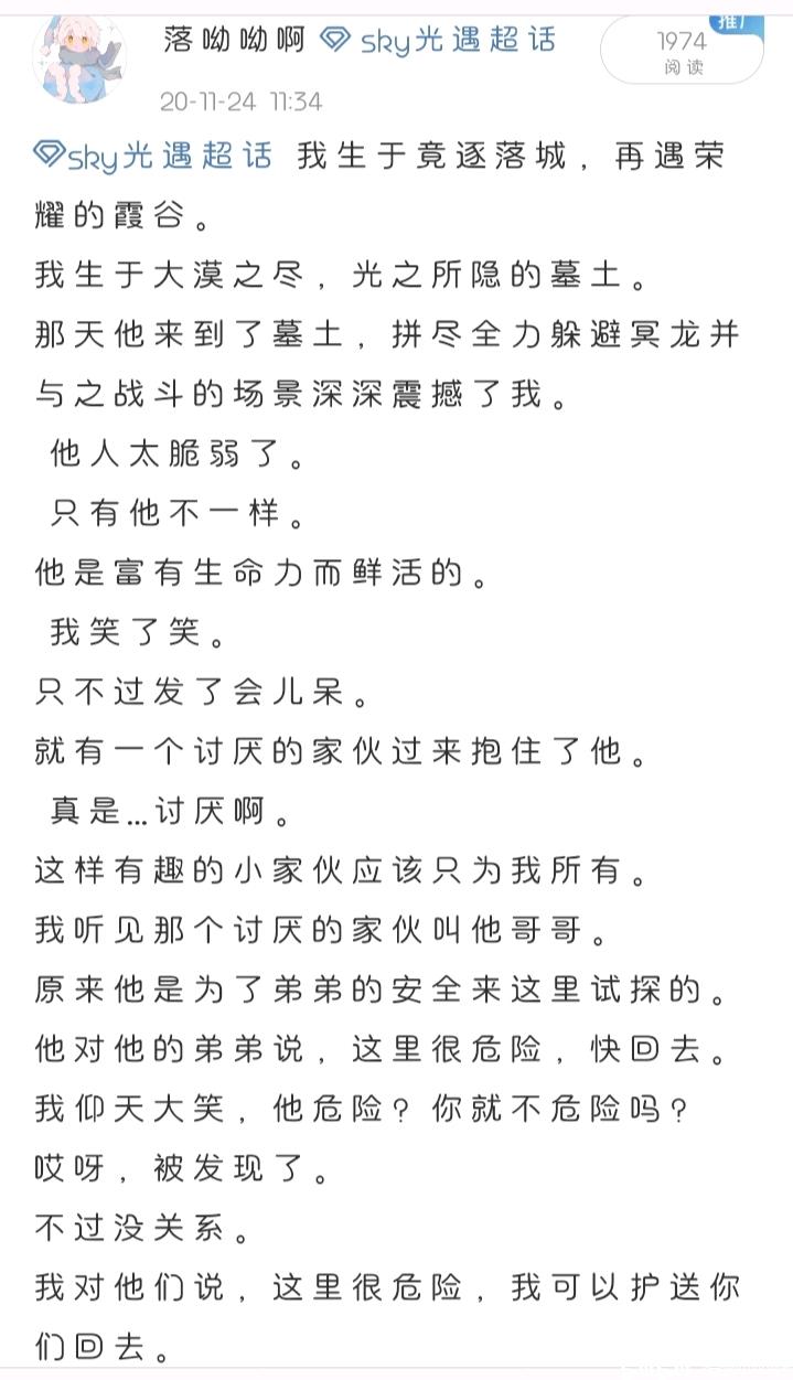 光．遇小故事〈卡菇〉