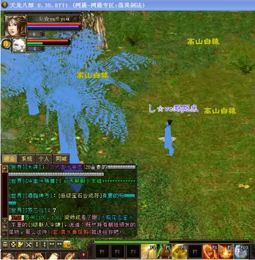 天龙八部私服复古