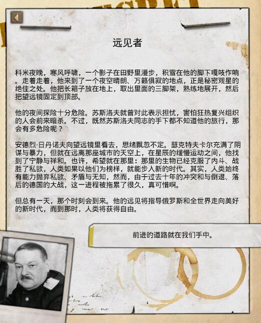 【TNO】日丹诺夫的奇妙宇航冒险