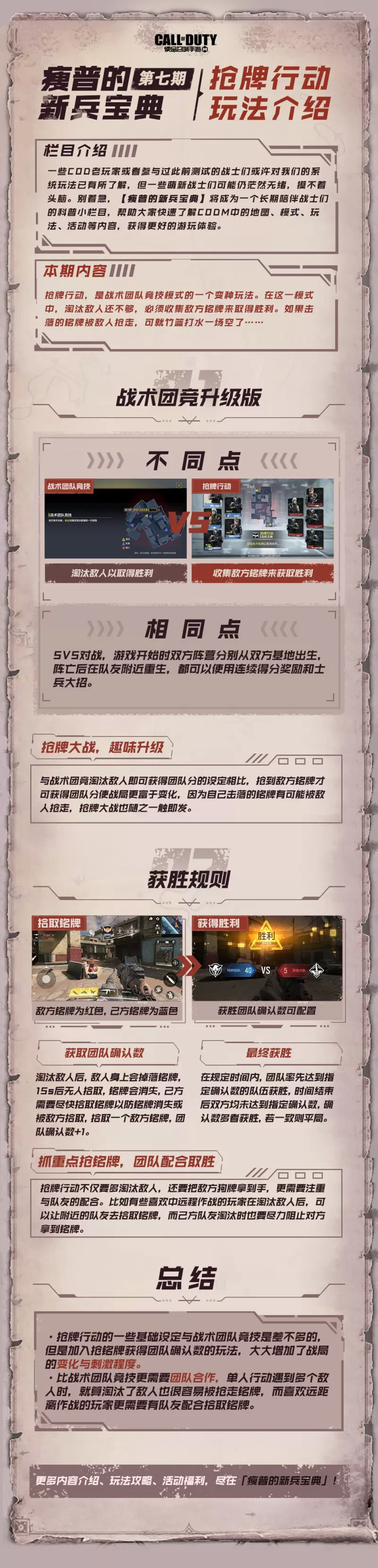《手游早讯》1月3日 明日方舟柏喙新服饰软绒