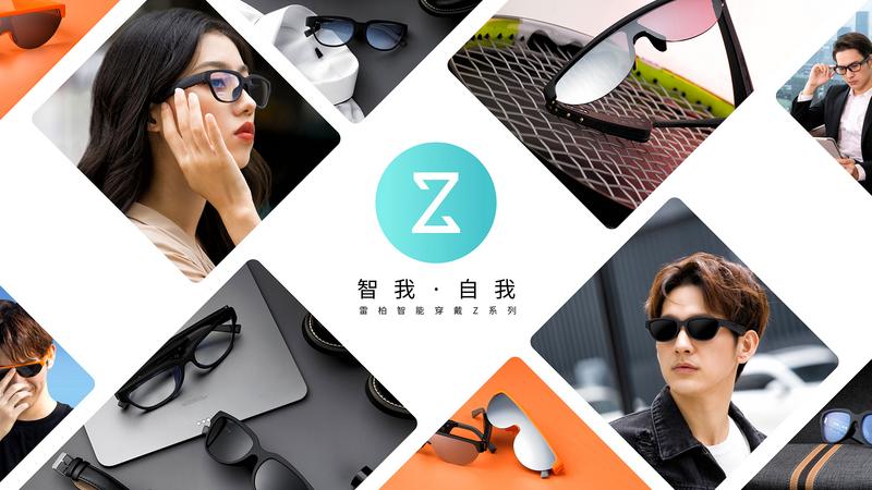游戏新玩法！用眼镜感受游戏里的沉浸感，雷柏Z1智能音频眼镜
