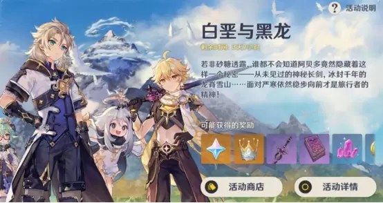 原神：米哈游肝了几个月的雪山，两个星期就被摸透，活动打几分？
