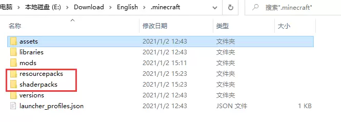 【我的世界必备指南】六、安装光影、材质