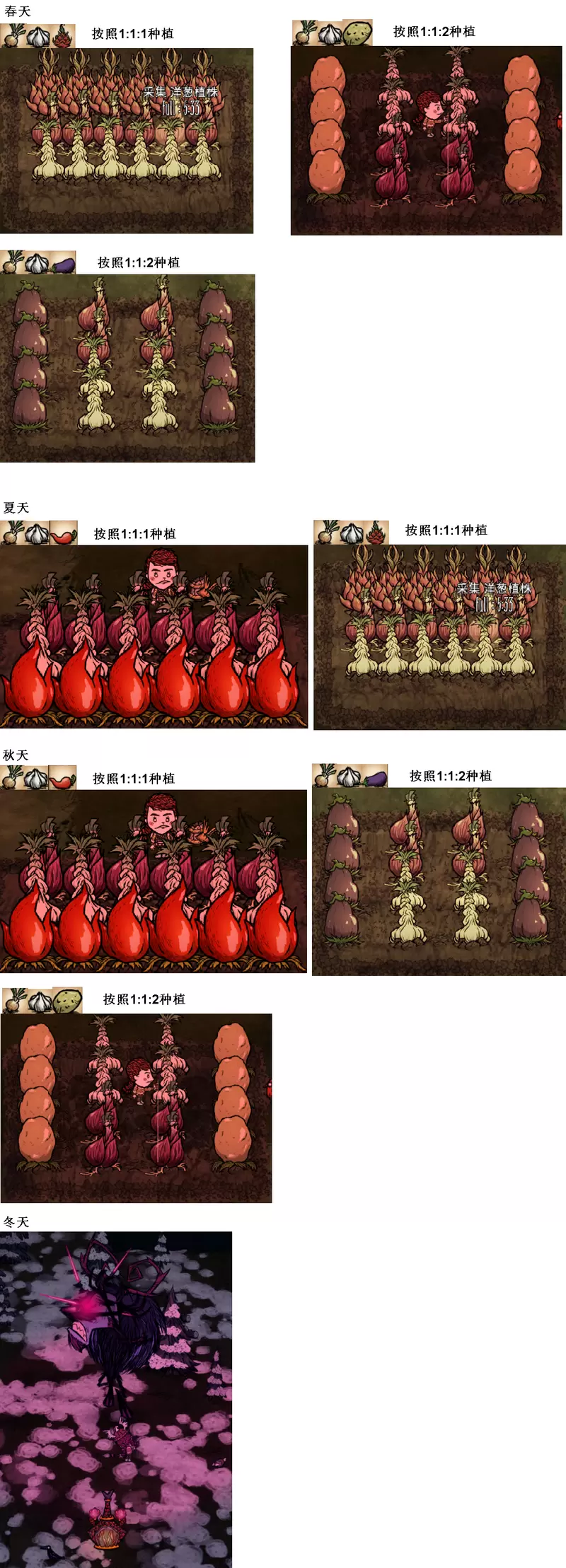 饥荒联机版——女武神式种瓜得瓜