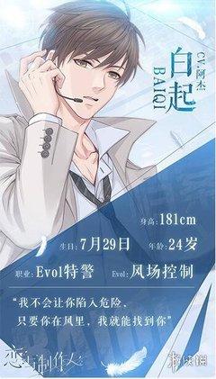 白起图片第一期