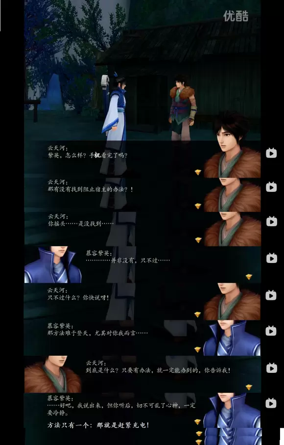 云天河：手机看完了吗？办法只有一个：赶紧充电！