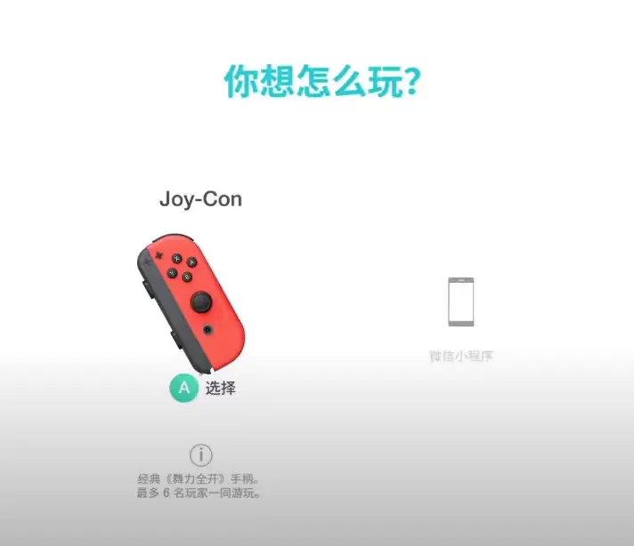 终于入手了国行《舞力全开》