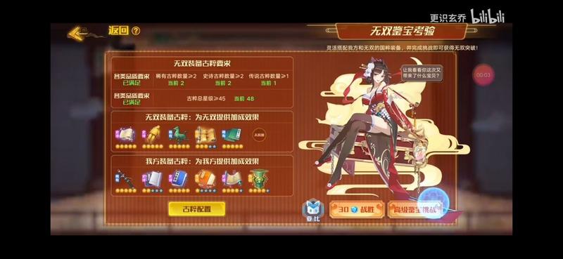 奥拉星无双通关攻略