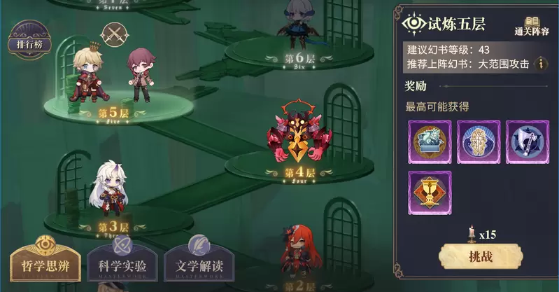 《幻书启世录》虚空书界灵智裂隙最佳平民阵容