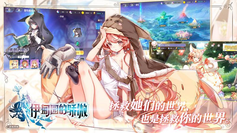 伊甸园的骄傲角色育成攻略