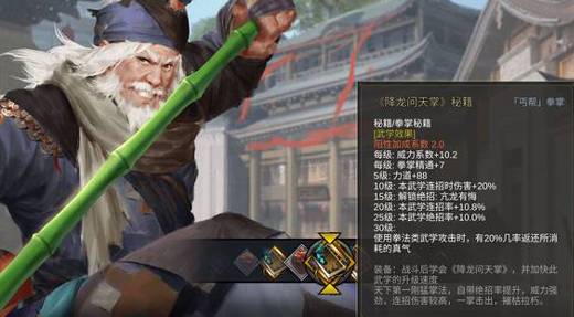 我的侠客自由模式洪七公在哪？洪七公位置分享