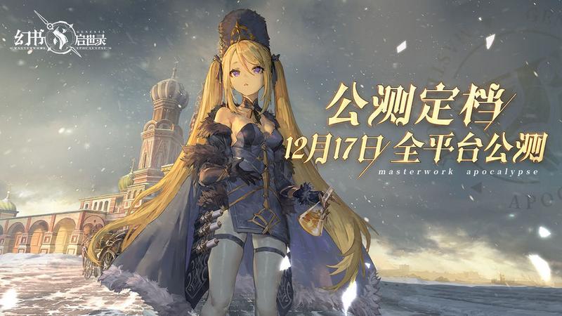 幻书启世录探索玩法各章节资源获取一览