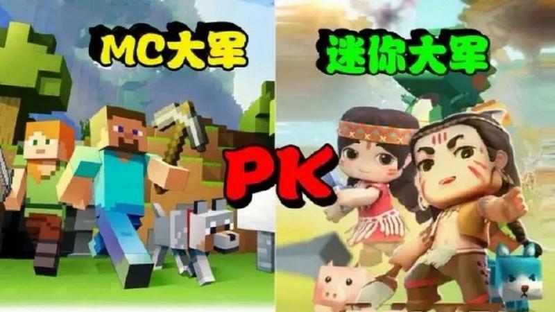 五年侵权大战结束,迷你世界因抄袭判赔2000余万