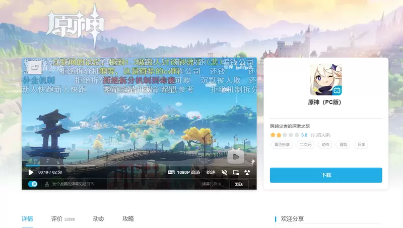 原神12月流水比11月上涨20%，热度依旧，为什么不减反增？