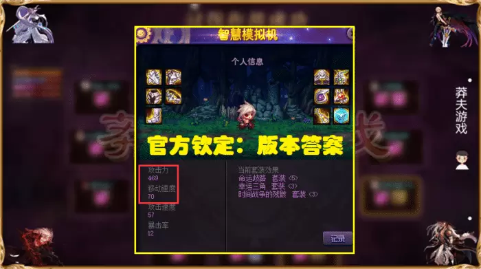 DNF：新的版本答案？“歧路套”疯狂逆转，原来是官方钦定搭配