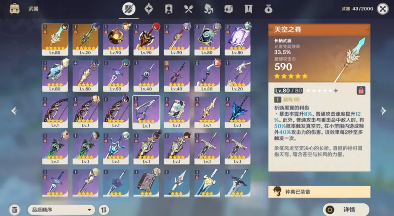 《原神》即将推出的五把五星武器，让肉盾角色成为主流！