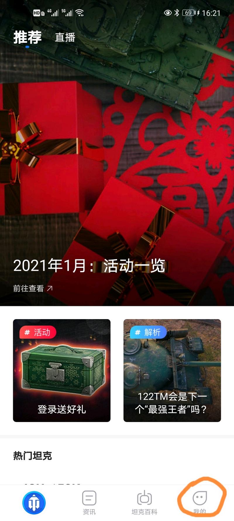 坦克世界APP最新功能？能看战斗力？