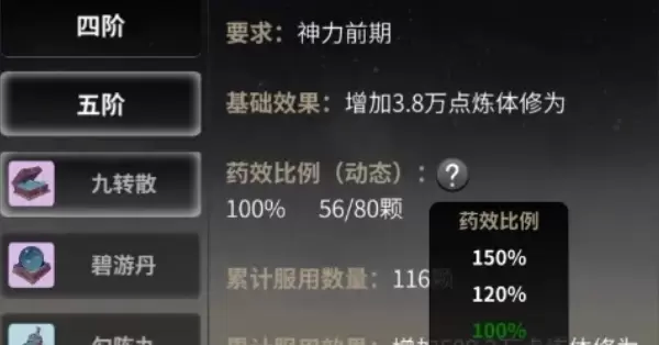 一念逍遥快速提升修为方法攻略分享