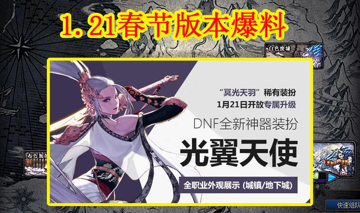 DNF：1.21春节版本爆料，龙袍第二季外观出炉，变身超级赛亚人
